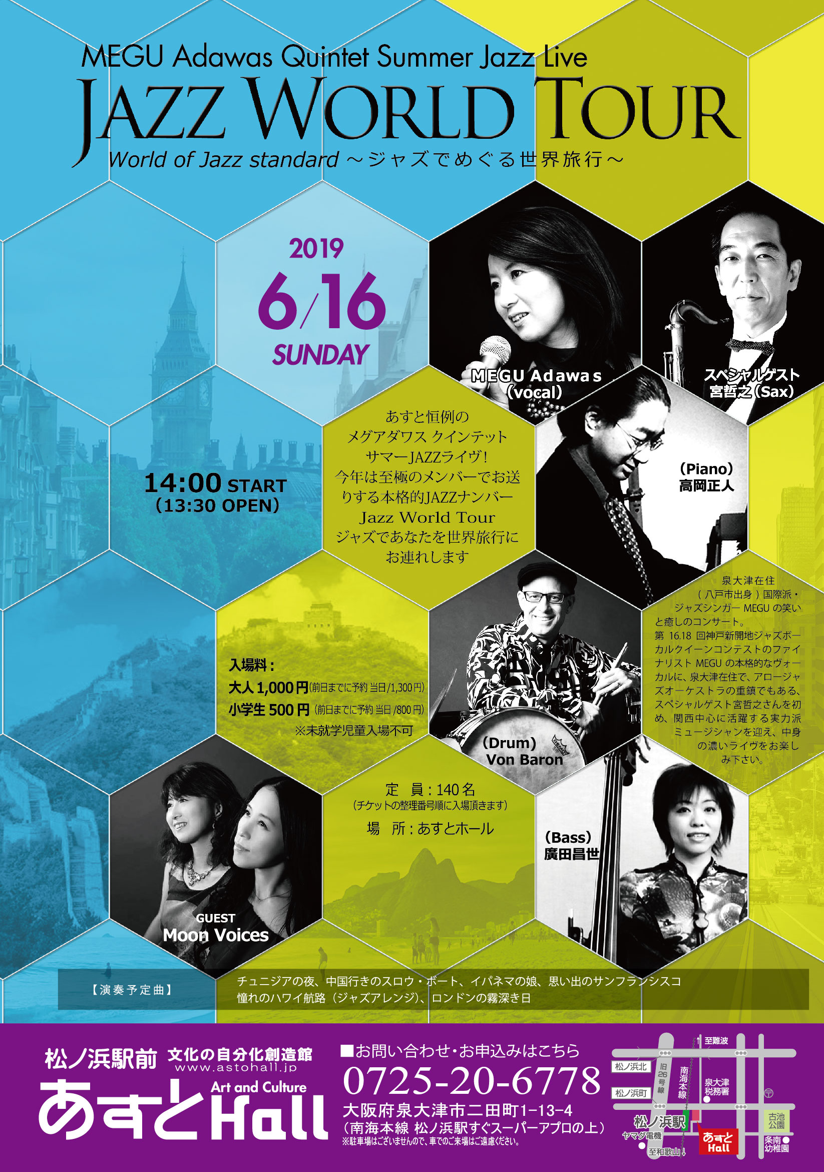 MEGU Adawas Quintet Summer Jazz Live「JAZZ WORLD TOUR」 World of Jazz standard～ジャズでめぐる世界旅行～
