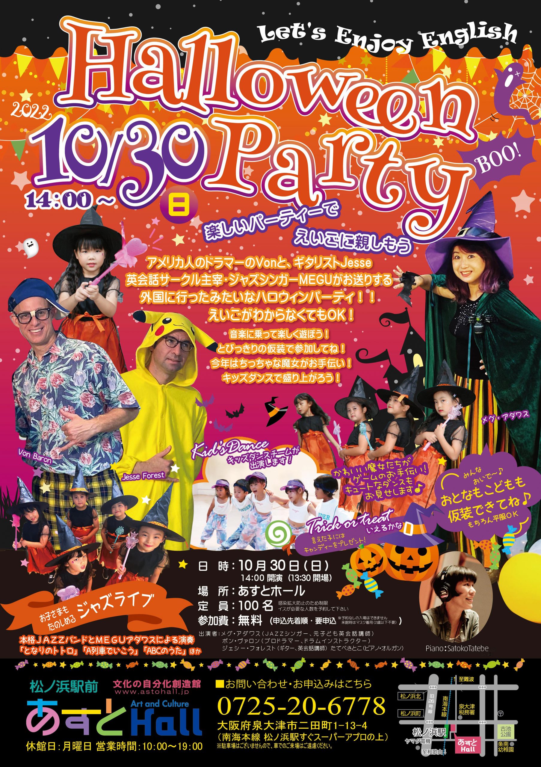 Let’ｓ Enjoy English　HALLOWEEN PARTY 2022