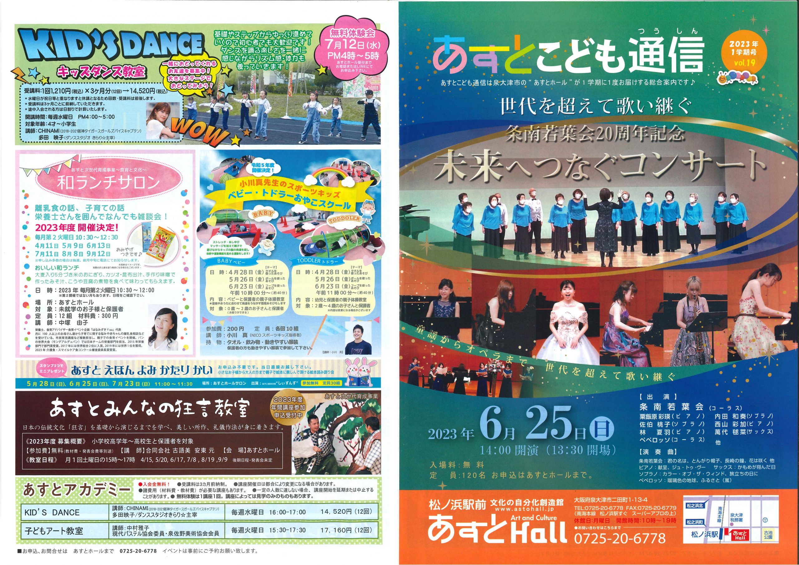 Vol.19　2023年1学期号