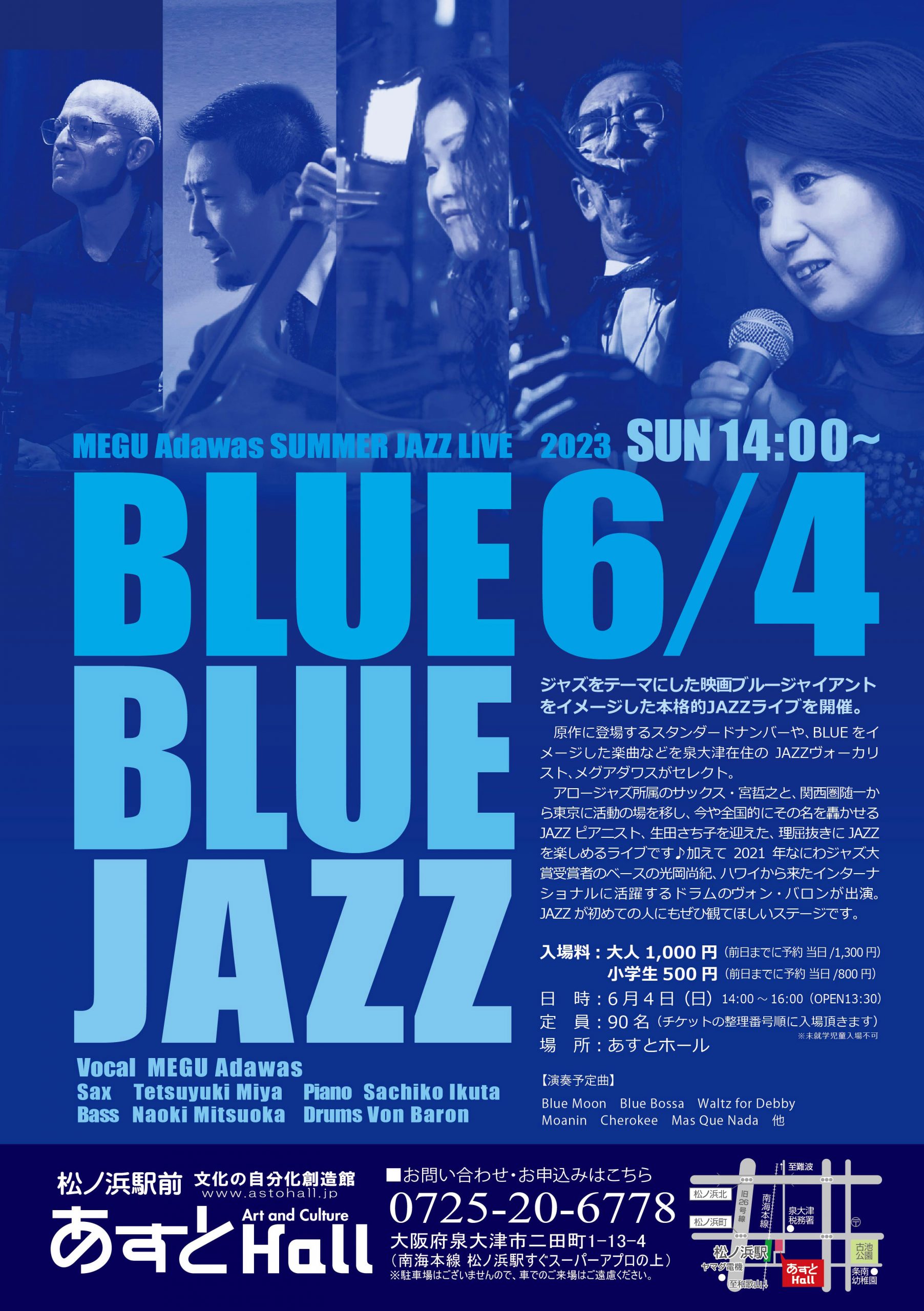 <font color=red size=4><b>6/4 BLUEBLUEJAZZ開催！</b></font>