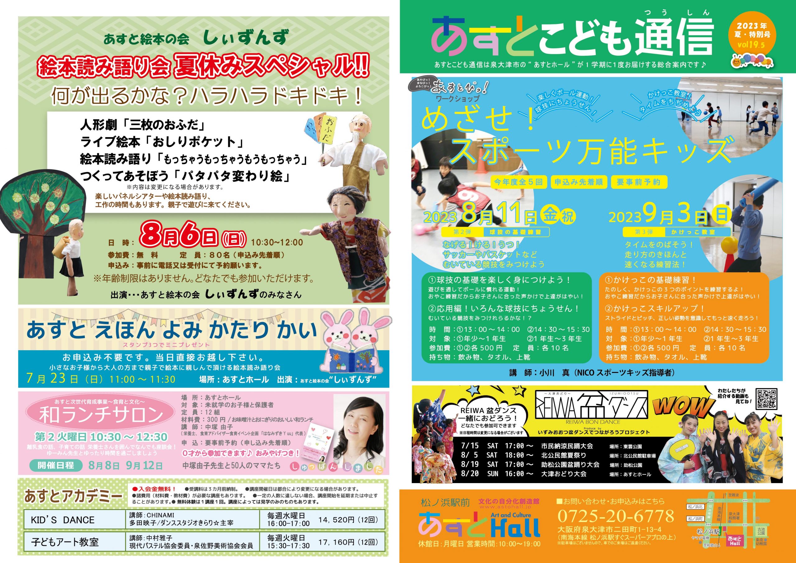 Vol.20　2023年2学期号