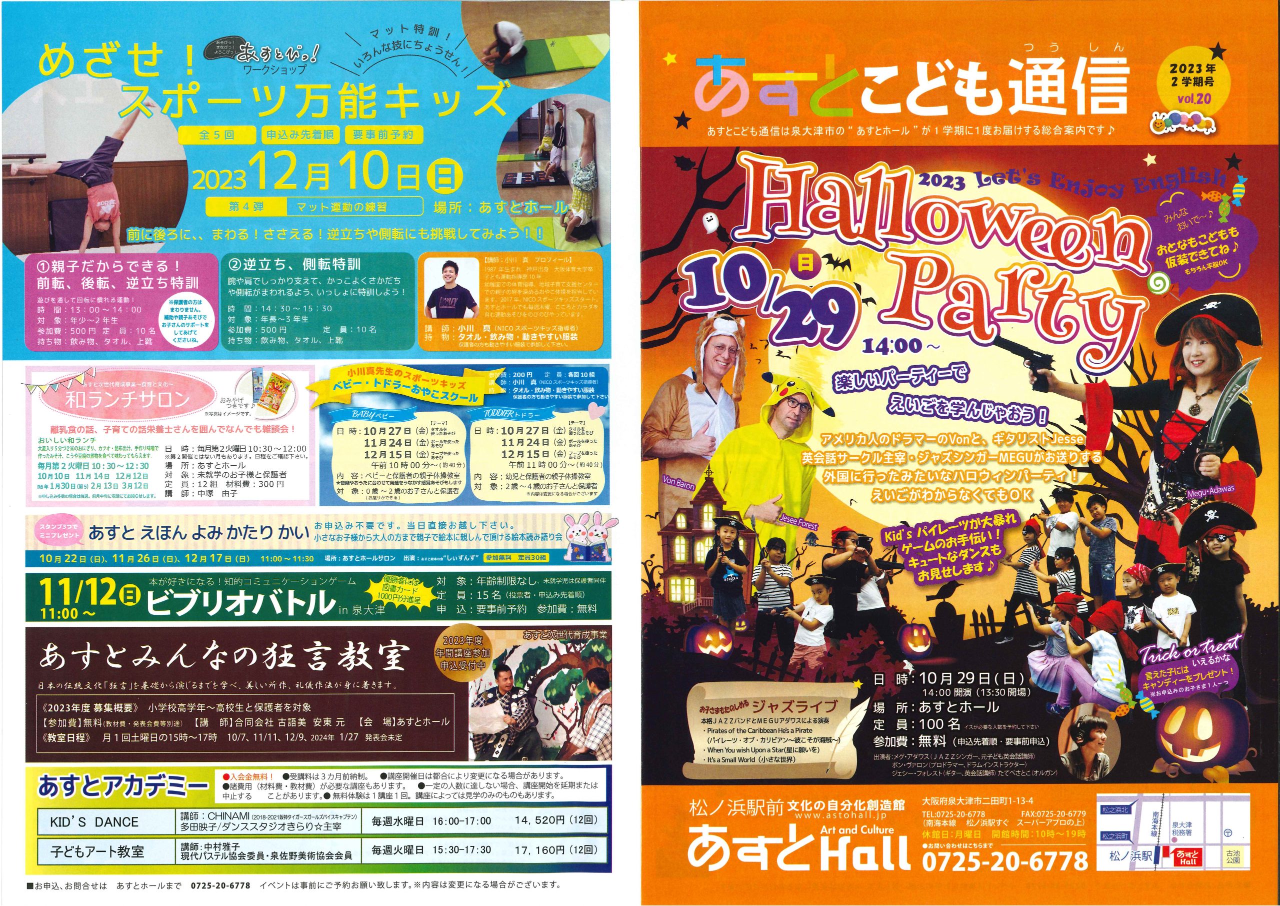 Vol.20　2023年2学期号