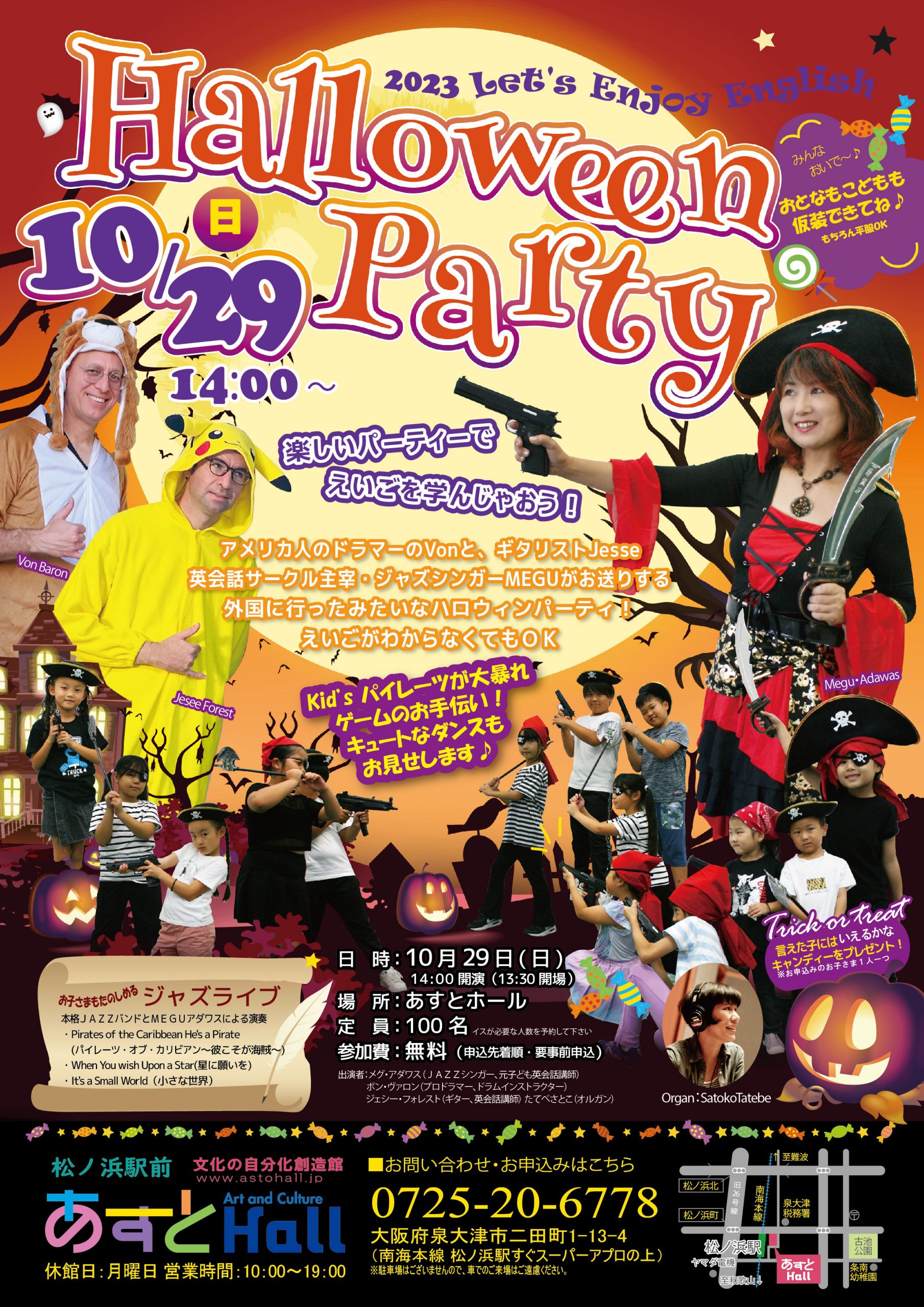 HalloweenParty　2023/10/29