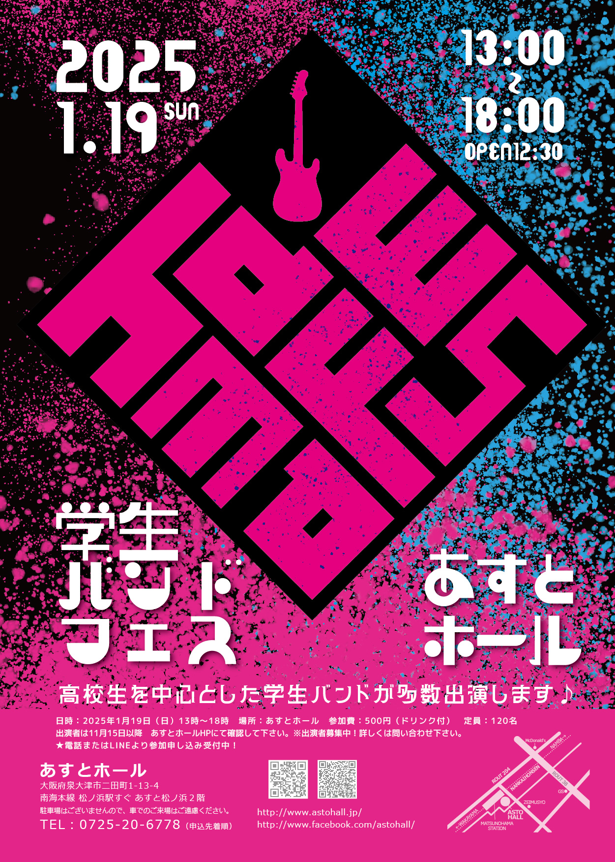 学生バンドフェス~HAMAFES~