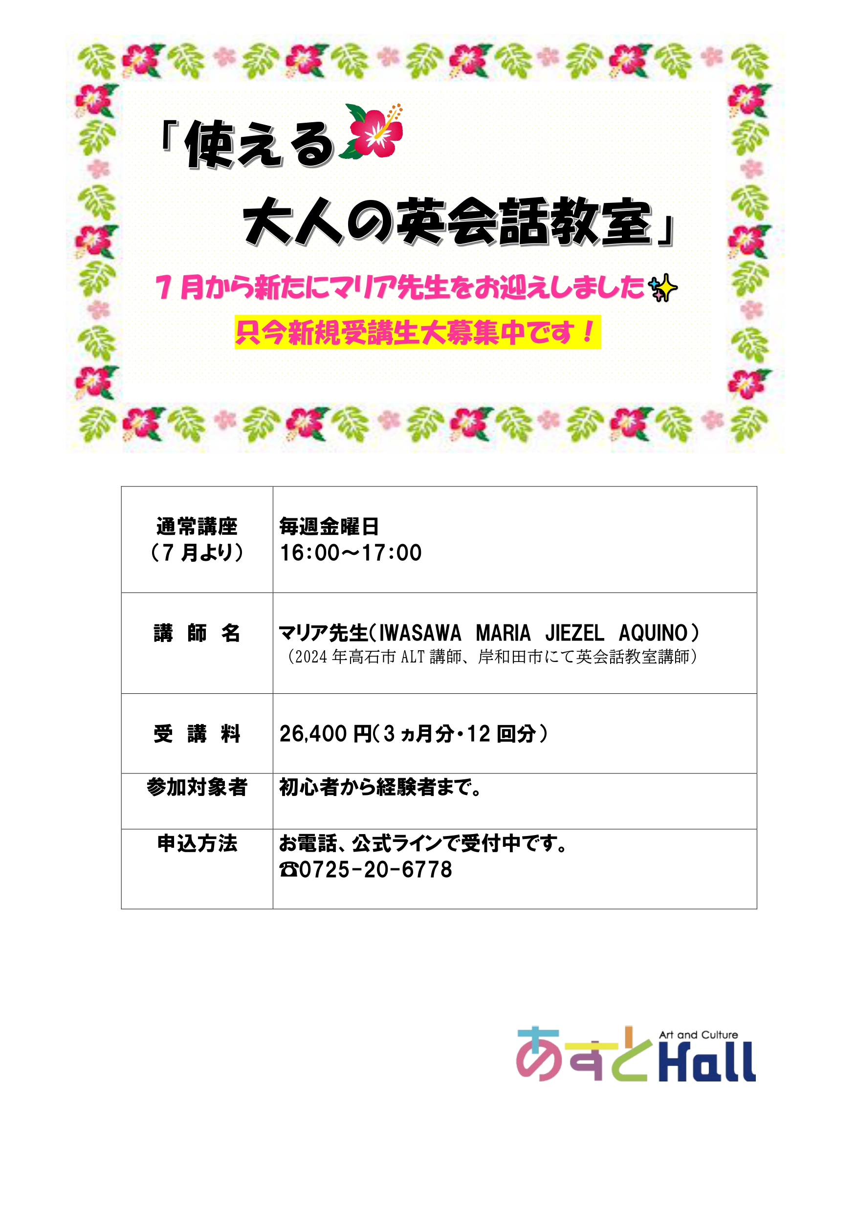 使える大人の英会話