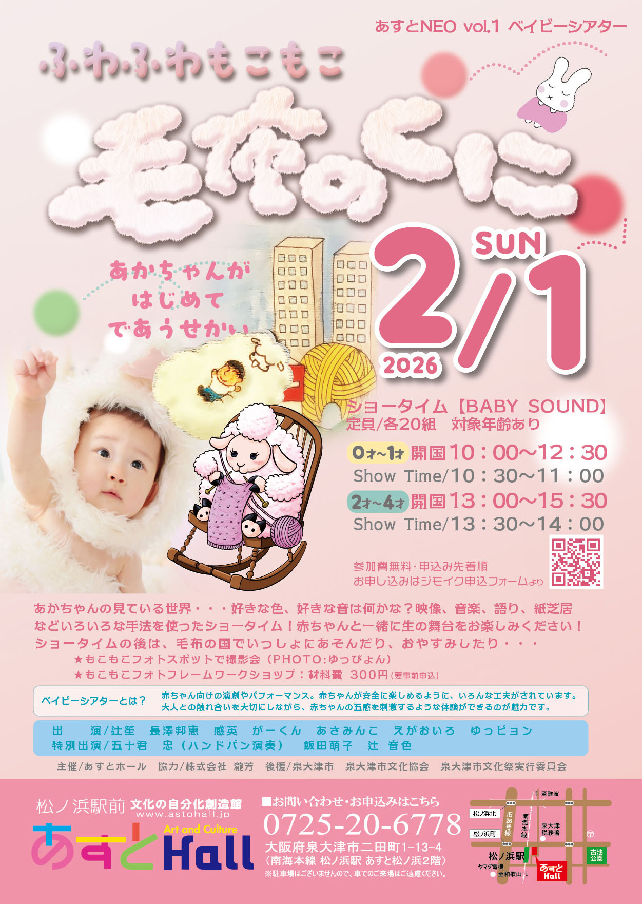 ふわふわもこもこ毛布の国