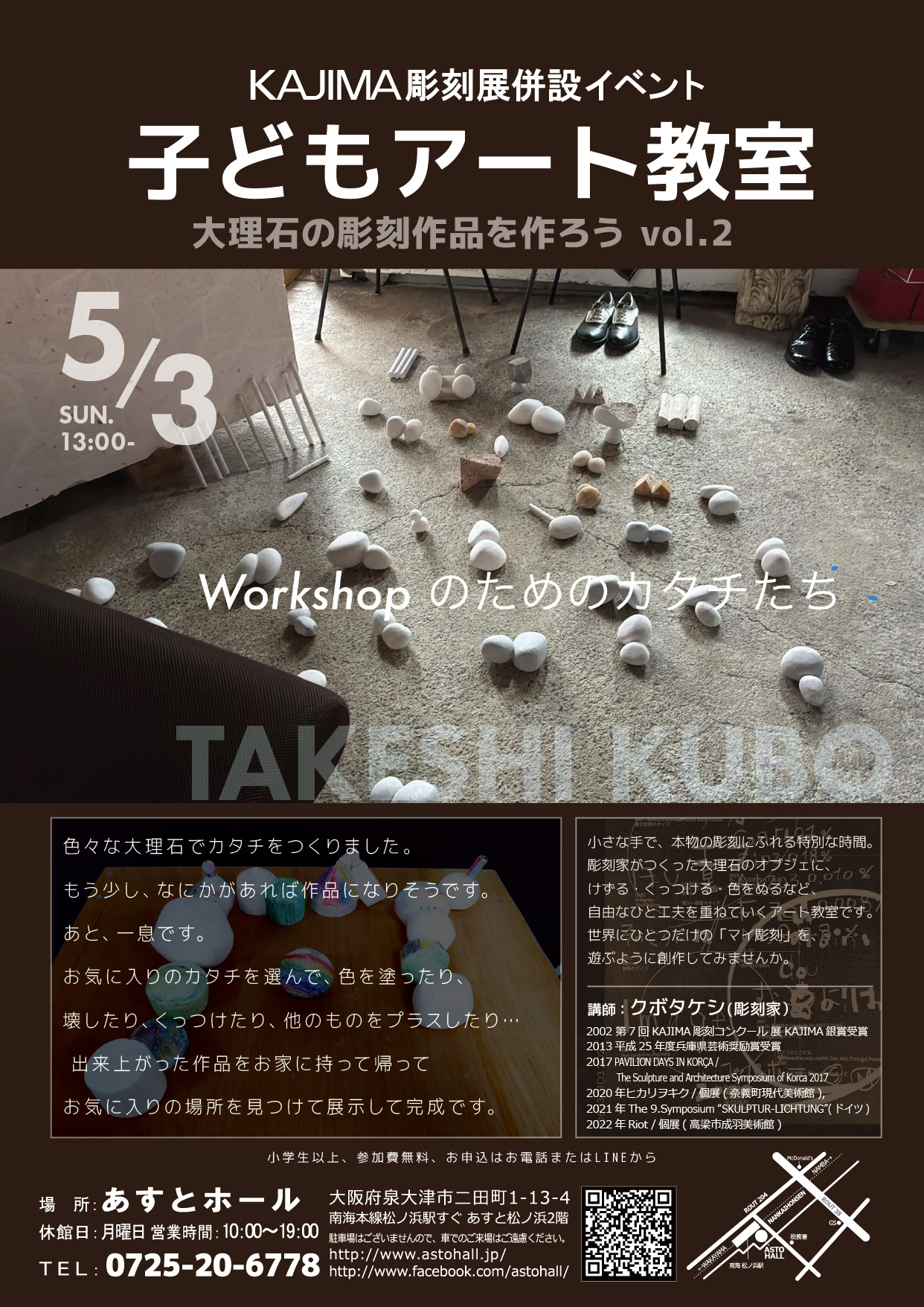 5/3 大理石の彫刻作品を作ろうvol.2