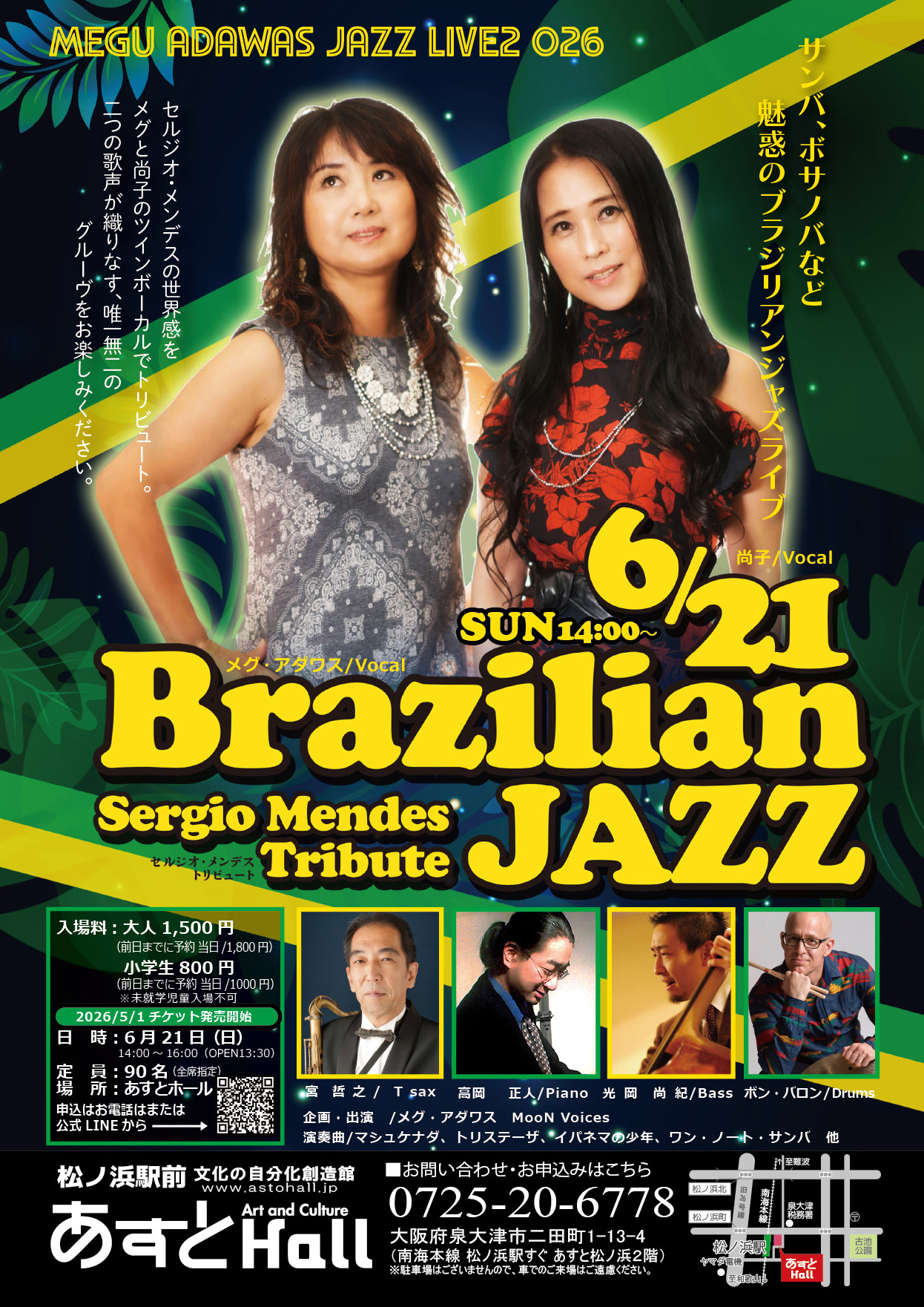6/21 BrazilianJAZZ