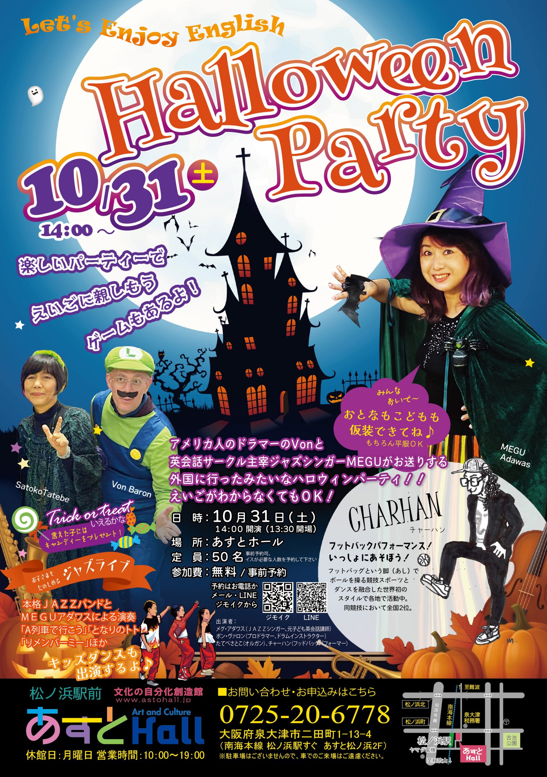 HalloweenParty2026